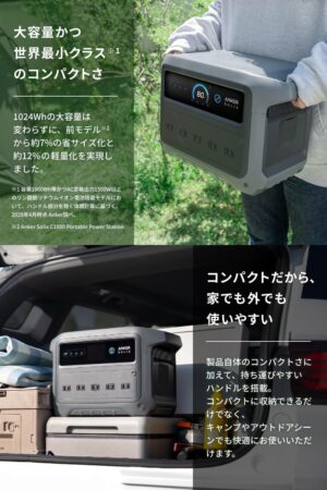 Anker Solix C1000 Gen 2 Portable Power Station持ち運びも楽々
