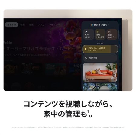 Google グーグル TV Streamer (4K) GA05662-JPのGoogleTV使用