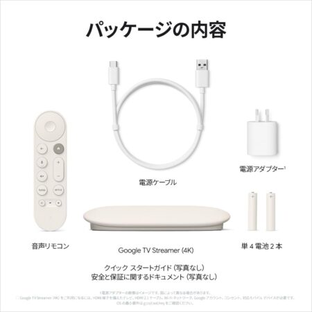 Google グーグル TV Streamer (4K) GA05662-JPパッケージ内容