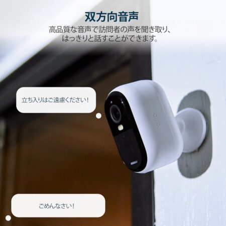 アーロ(Arlo) 第2世代Essential 防犯カメラ2Kは双方向通話できる