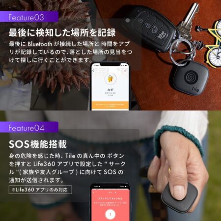 Life360 Tile Pro ハイスペックモデル スマートトラッカー スマートタグ特徴3-4