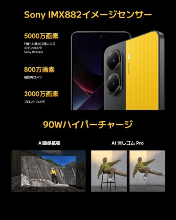 POCO X7 Proカメラ性能