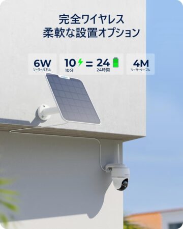 Reolink ワイヤレス防犯カメラ ソーラーパネル付き 双方向音声 遠隔監視 Argus PT Ultraはソーラー充電対応