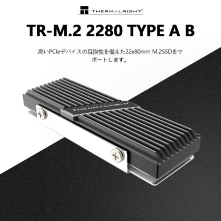Thermalright TR M.2 2280 TYPE A B 冷却 SSDクーラー本体