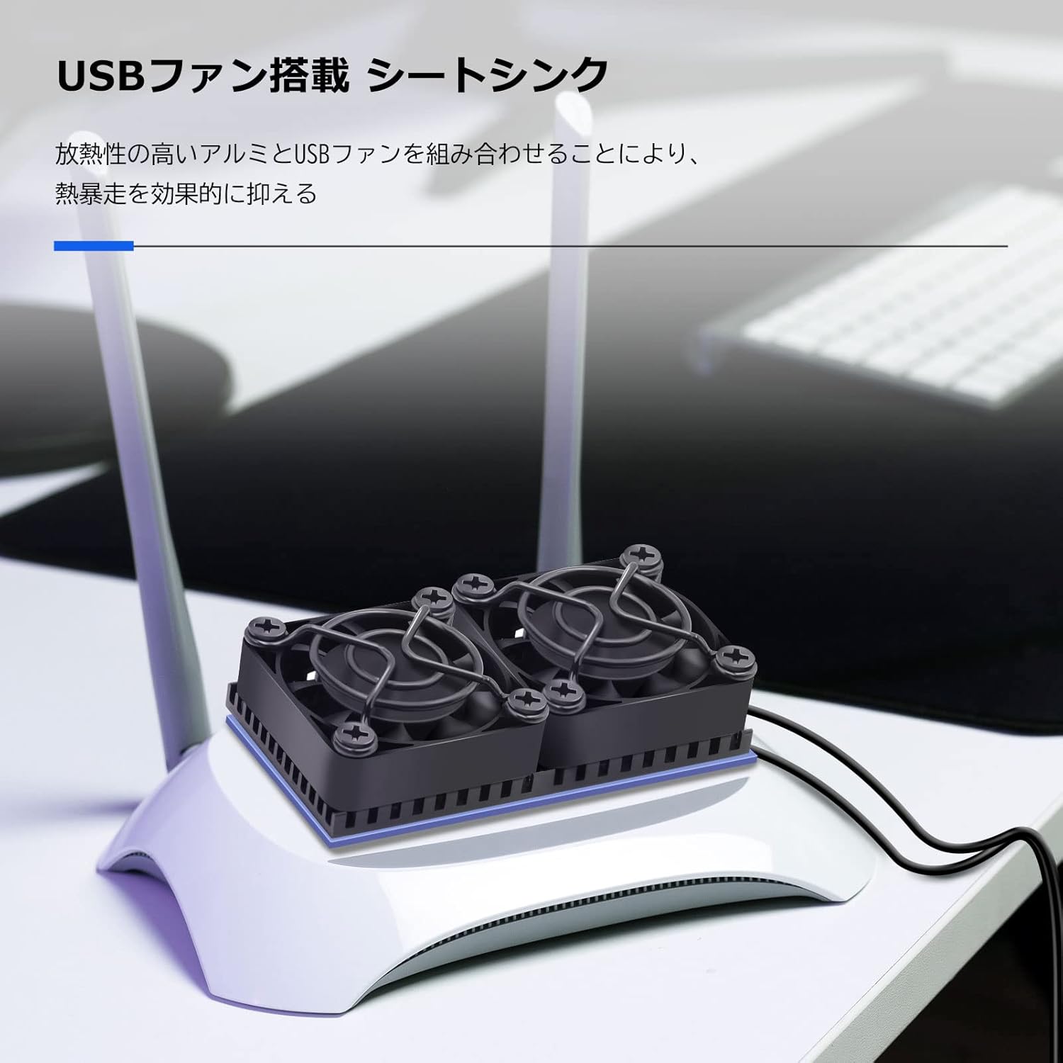 Mauknci USBファン 4cm 付き ヒートシンク アルミ 8×4cm 熱暴走対策 冷却 放熱板の設置画像