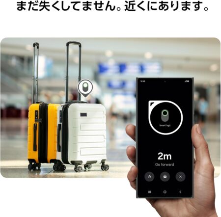 Galaxy Smart Tag2 紛失防止タグ EI-T5600BBEGJPは旅行トランクの紛失防止に役立つ