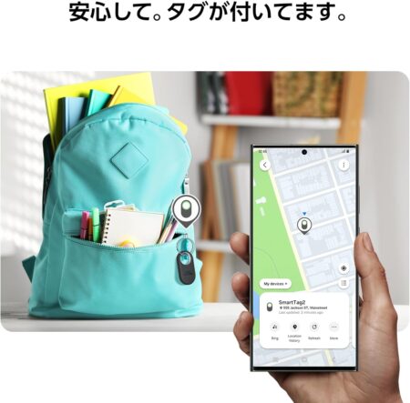 Galaxy Smart Tag2 紛失防止タグ EI-T5600BBEGJPは子供のリュックの紛失にも役立つ