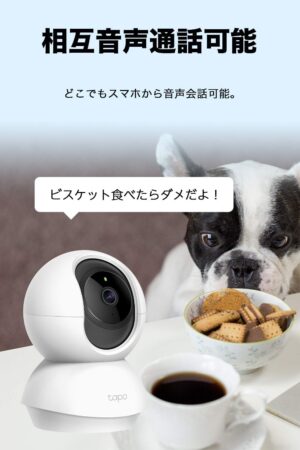 TP-Link ネットワーク Wi-Fi ペット カメラ Tapo C200は相互通話可能