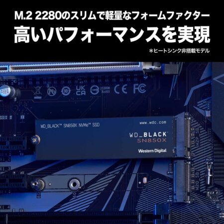 M.2 SSD 1TB「WD BLACK SN850X」は高いパフォーマンスを実現