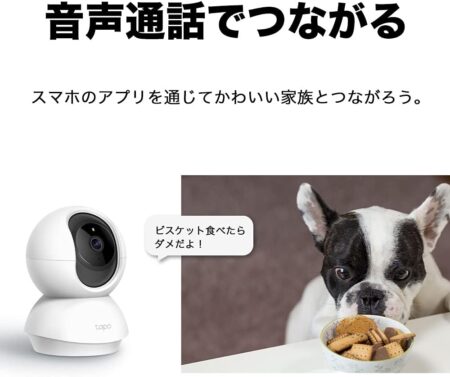 TP-Link 300万画素 ネットワークWi-Fiカメラ Tapo C210/Aは音声通話可能