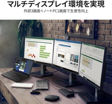 Lenovo ThinkPad ドッキングステーション 40AY0090JPトリプルディスプレイ対応