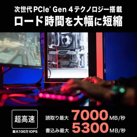 Western Digital SN850 内蔵SSD 500GB WDS500G1XHE-ECはロード時間が大幅短縮