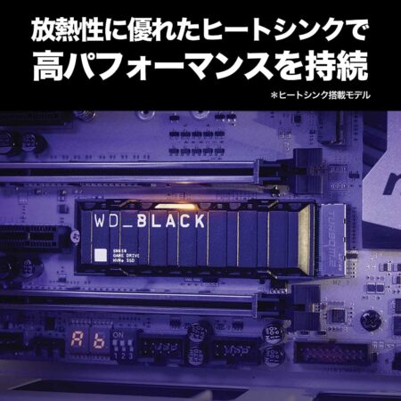 Western Digital SN850 内蔵SSD 500GB WDS500G1XHE-ECは高パフォーマンスを実現