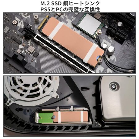 ELUTENG M.2 SSD 導熱接着シート付き ヒートシンク 銅 薄型 導熱接着シート付きは銅製だから放熱もGOOD