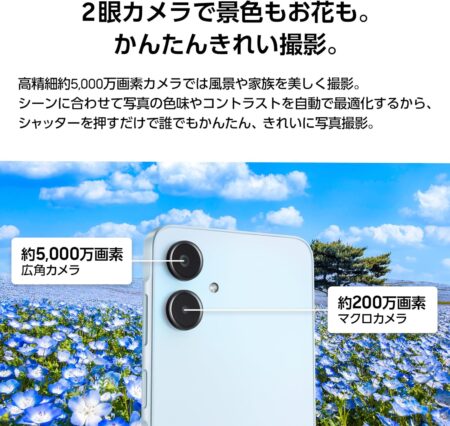 Samsung Galaxy 6.7インチ SIMフリースマホ 本体 A25 5G SM-A253QZKASJPはカメラ機能がアップデート