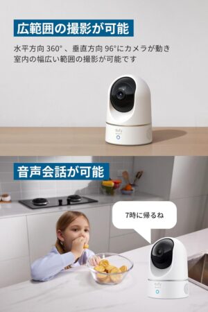 Anker Eufy IndoorCam 2K Pan & Tilt（見守りカメラ)【屋内カメラ/ネットワークカメラ音声会話機能紹介