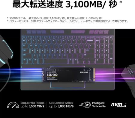 Samsung 980 500GB PCIe Gen 3.0 ×4 NVMe M.2 SSD MZ-V8V500B/ECは最大転送速度3100MB/秒