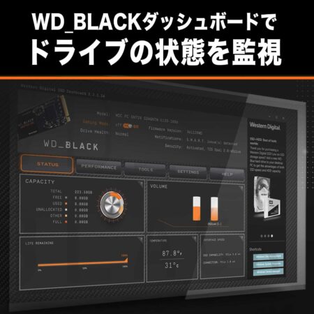 WD Black SN770はダッシュボードでドライブを監視