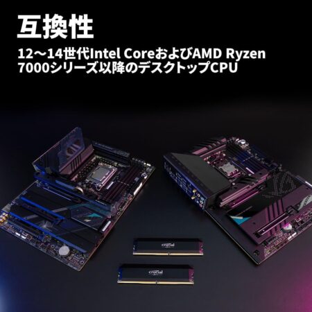 Crucial PRO デスクトップ用メモリ 16GB×2枚 DDR5-6000 CP2K16G60C36U5B互換性