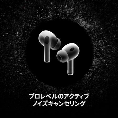 Apple AirPods Pro 2 ワイヤレスイヤホン Bluetooth5.3 アクティブノイズキャンセリング 外部音取り込み