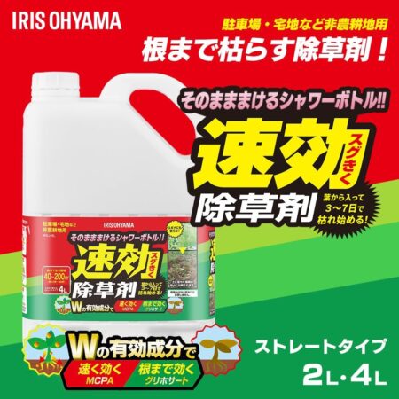 アイリスオーヤマ 【2025年発売】 すぐ効く 速攻除草剤 4L 4個セット 液体タイプ そのまま使える 大容量 お徳用 WSJ-4L
