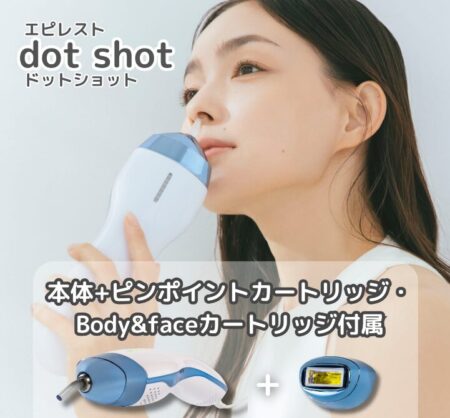 dot shot光脱毛器