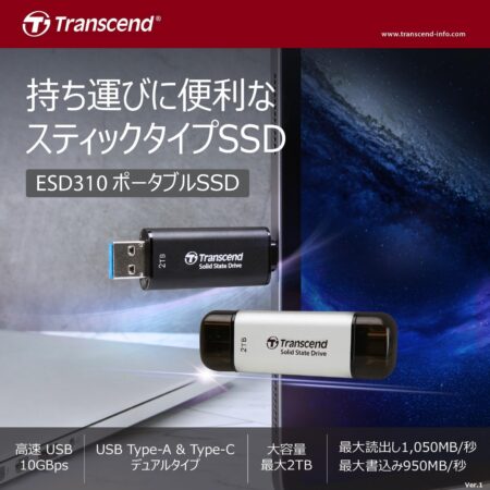 トランセンド ポータブルSSD 1TB 高速 最大1050 MB/s Type-A/Type-C TS1TESD310S-E