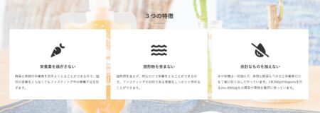 Vegeetsコールドプレスジュース