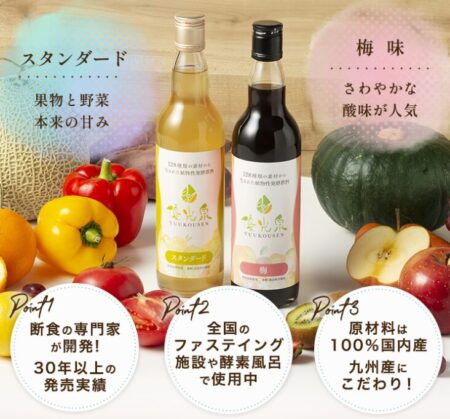 優光泉（ゆうこうせん）酵素ドリンク
