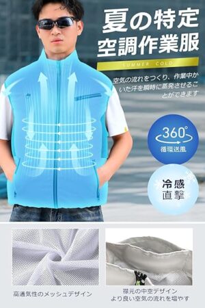 櫻の萌 空調作業服 ファンバッテリーセット