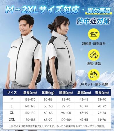 Sumno 空調作業服 ファン付きベスト バッテリーセット