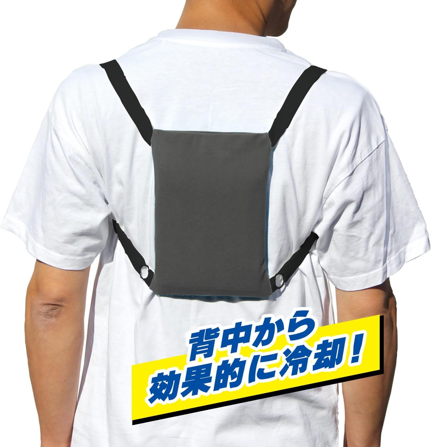 ケンユー マイアイス 背中クーラー（グレー） 冷却 冷感 作業服 作業 屋外