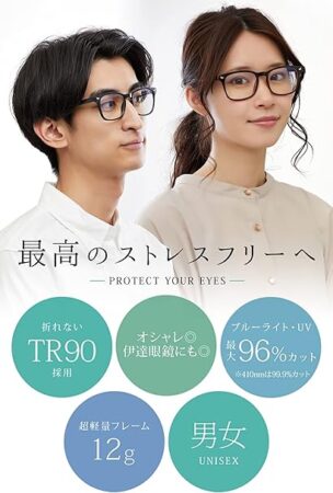 mujina ブルーライトカット メガネ JIS規格 超軽量 TR90フレーム