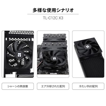 Thermalright TL-C12C CPUファン 120mmケースクーラーファン