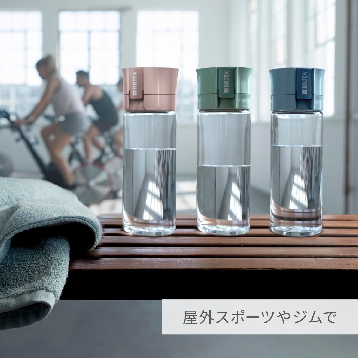 ブリタ 浄水器 水筒 ウォーターボトル PFOS PFOA除去試験済 マイボトル 600ml