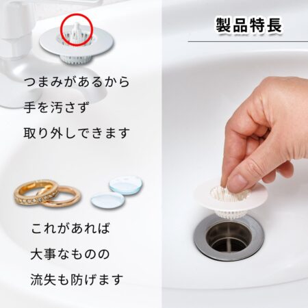 洗面台 排水溝用 詰まりにくい ゴミストッパー ３個セット 使い捨て/取り付け簡単/詰まり防止/取り外し簡単
