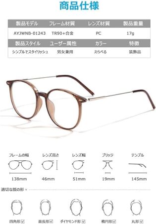 AIYUJIWU ブルーライトカット メガネ