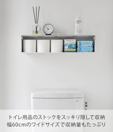 山崎実業 穴が目立ちにくい石こうボード 隠せるトイレ壁収納 タワー tower ウォールシェルフ 壁掛け収納 扉付き 10068