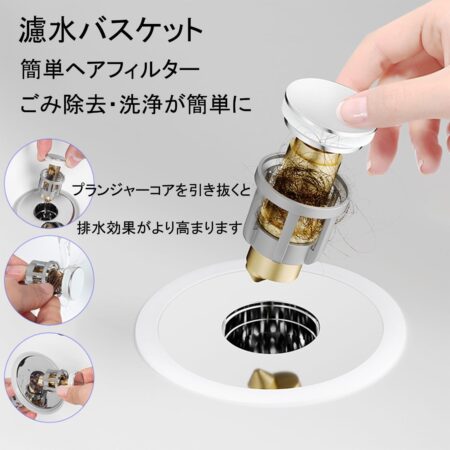 Cocolat 洗面台ポップアップ 排水栓 ヘアキャッチャー