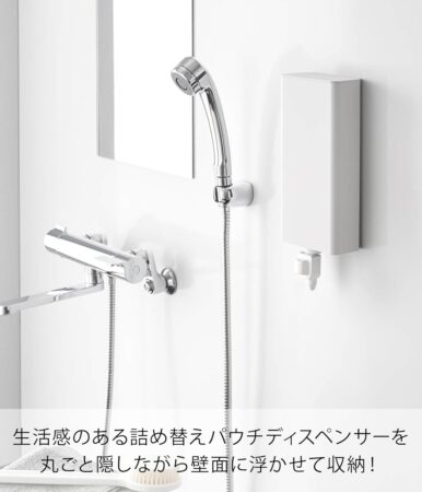 山崎実業Yamazaki マグネット バスルーム 詰め替えパウチディスペンサー 収納ホルダー L 10141