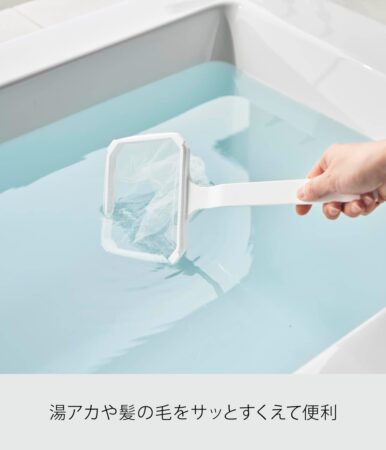 山崎実業Yamazaki マグネット 浴槽洗濯槽 ゴミ取りネットホルダー 10117