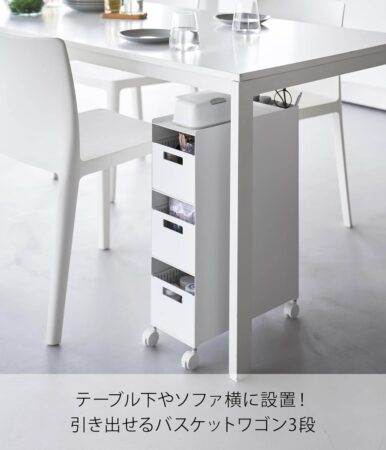 山崎実業Yamazaki 収納バスケットワゴン 3段 キャスター付き 10015