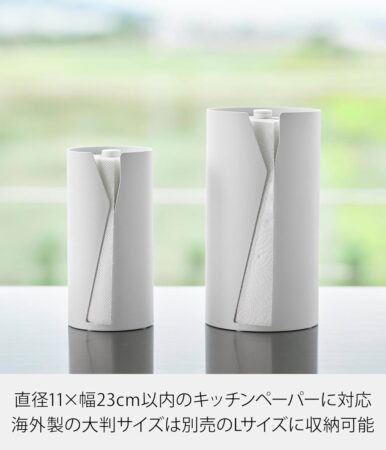 山崎実業 隠せる キッチンペーパーホルダー タワー tower 10039