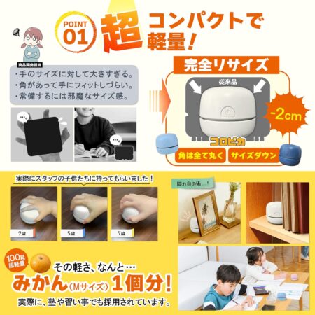 卓上クリーナー 充電式 USB-C  みかんサイズのコロピカ デスククリーナー キーボード 消しゴムカスクリーナー