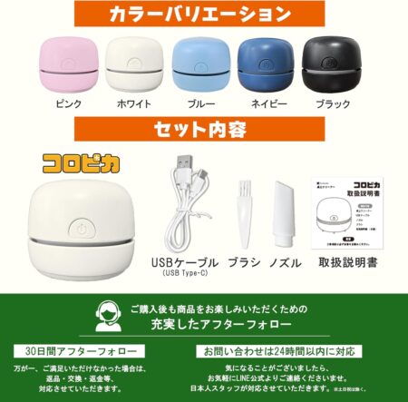 卓上クリーナー 充電式 USB-C  みかんサイズのコロピカ デスククリーナー キーボード 消しゴムカスクリーナー