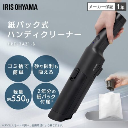 アイリスオーヤマ ハンディクリーナー 掃除機 コードレス 充電スタンド付き