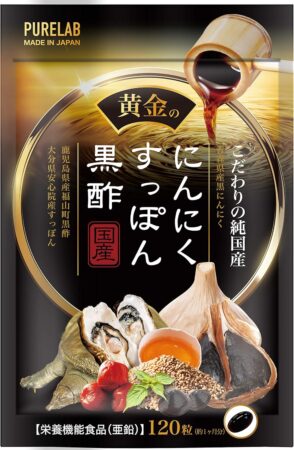 PURELAB 国産 黄金のにんにくすっぽん黒酢 サプリメント オメガ3 プロポリス配合 栄養機能食品亜鉛 亜麻仁油 卵黄 しじみ 牡蠣 完熟梅 ゴマ葉