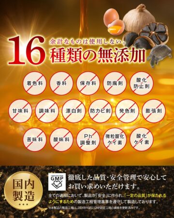 黒ニンニクとすっぽんのチカラ 90日分 悩み解決ラボ