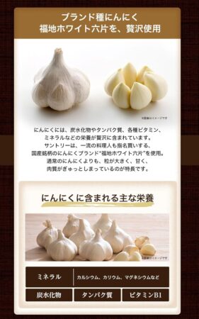 サントリー 黒酢にんにく 黒酢もろみ 坂元醸造 福地ホワイト六片