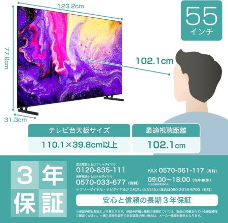 ハイセンス 55V型 55E7N PRO 4K Mini LED